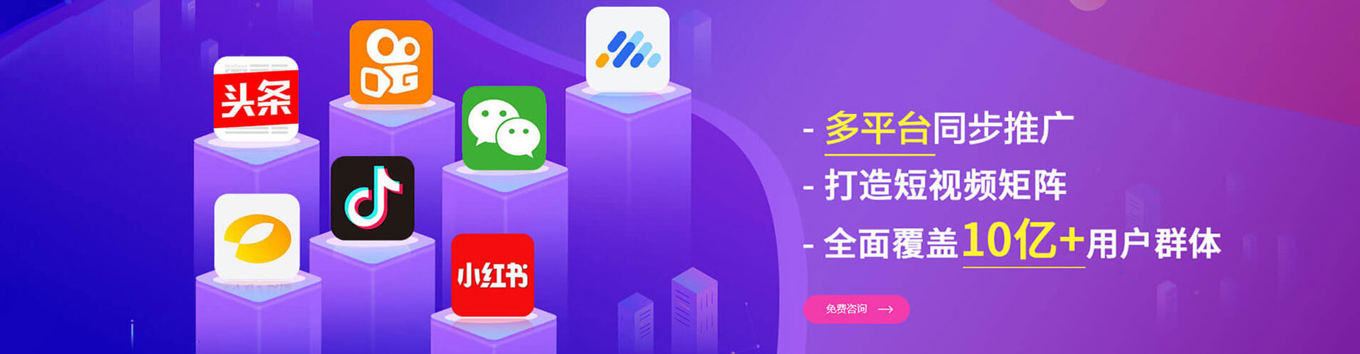 泉山信息流竞价